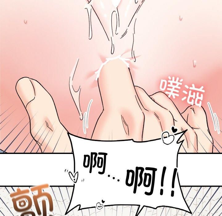 《她才不是我姐姐》漫画 第44話
