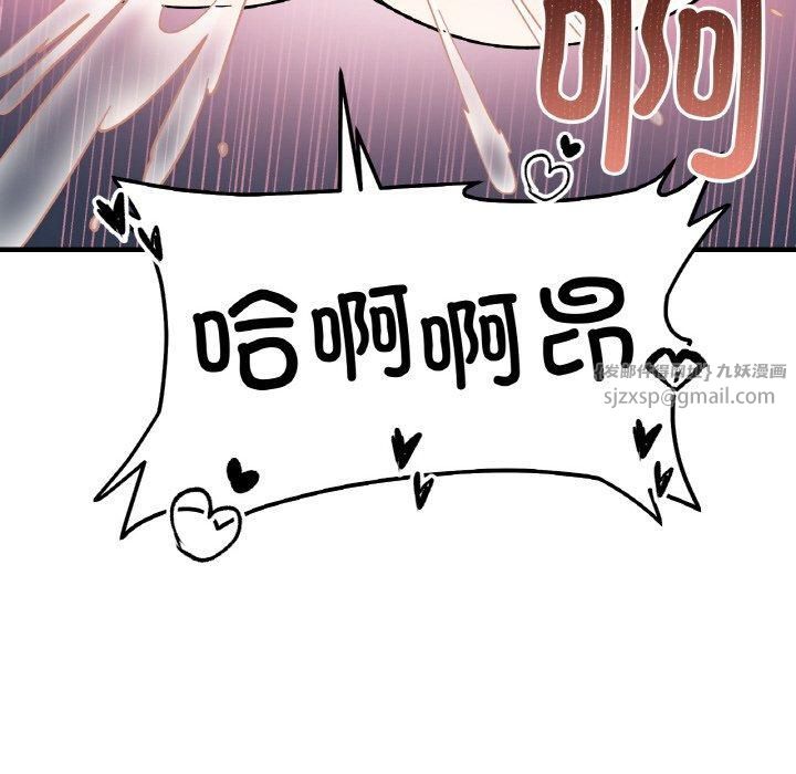 《她才不是我姐姐》漫画 第44話