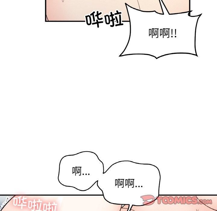 《她才不是我姐姐》漫画 第44話