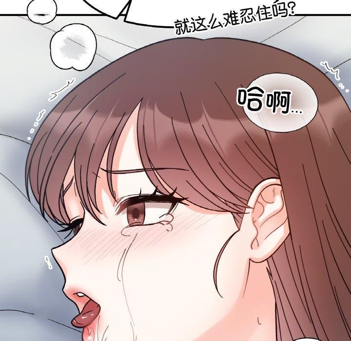 《她才不是我姐姐》漫画 第44話