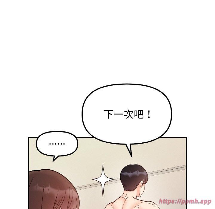 《她才不是我姐姐》漫画 第44話