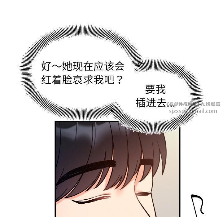 《她才不是我姐姐》漫画 第44話