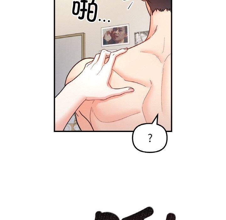 《她才不是我姐姐》漫画 第44話