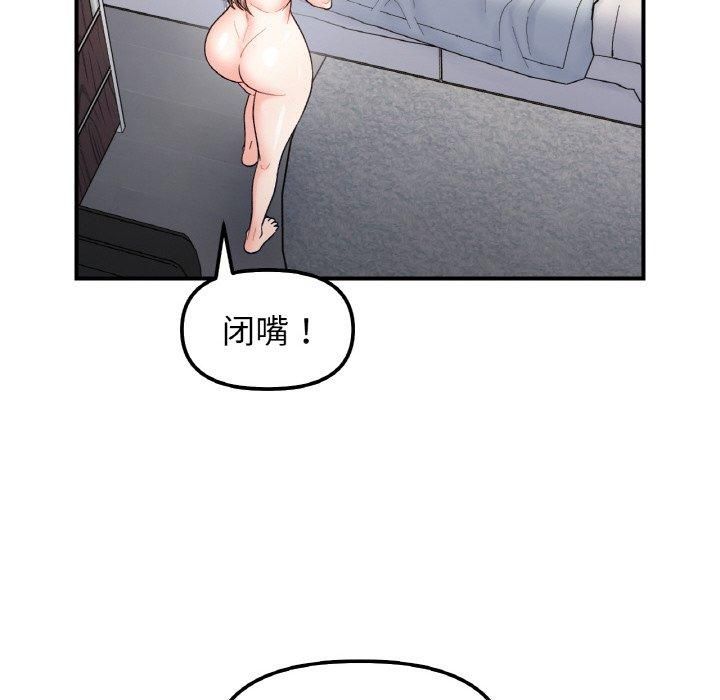 《她才不是我姐姐》漫画 第44話