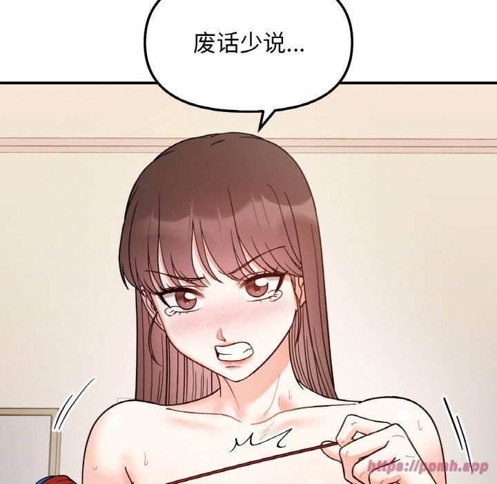 《她才不是我姐姐》漫画 第44話
