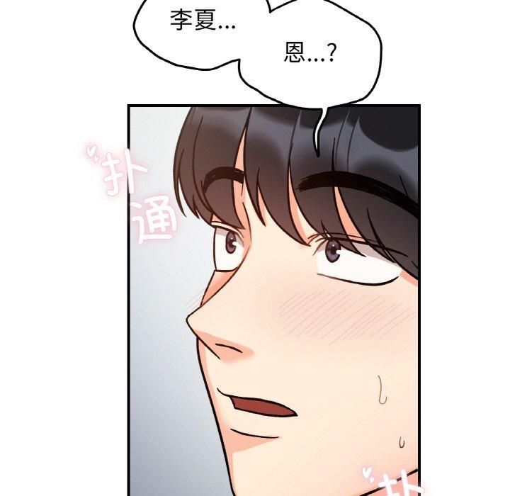 《她才不是我姐姐》漫画 第44話