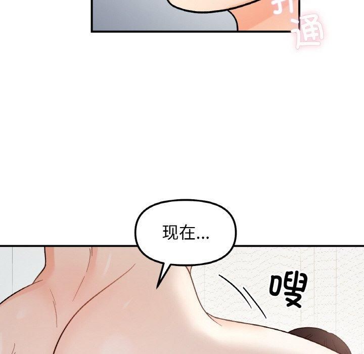 《她才不是我姐姐》漫画 第44話