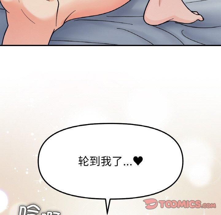 《她才不是我姐姐》漫画 第44話