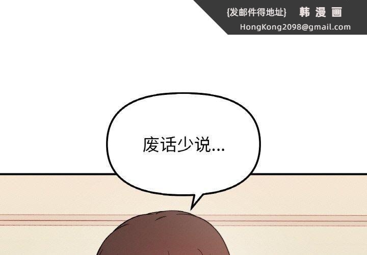《她才不是我姐姐》漫画 第45話