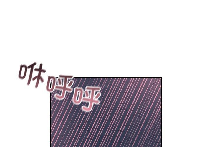 《她才不是我姐姐》漫画 第45話