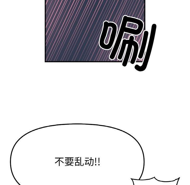 《她才不是我姐姐》漫画 第45話
