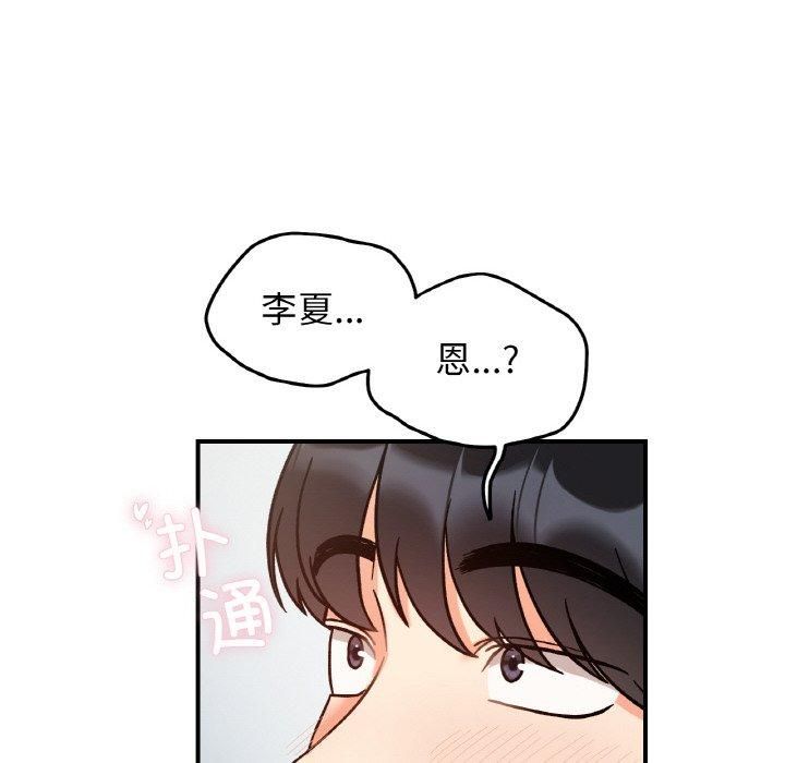 《她才不是我姐姐》漫画 第45話