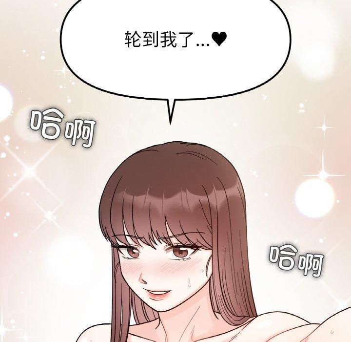 《她才不是我姐姐》漫画 第45話