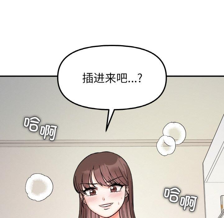 《她才不是我姐姐》漫画 第45話