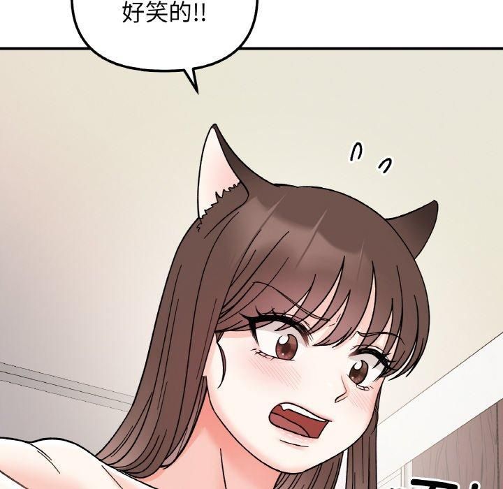 《她才不是我姐姐》漫画 第45話