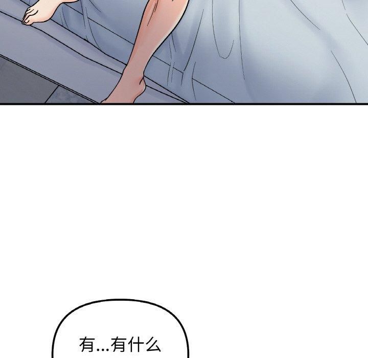 《她才不是我姐姐》漫画 第45話