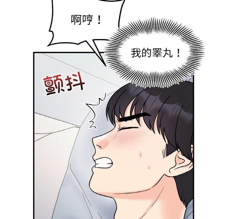 《她才不是我姐姐》漫画 第45話