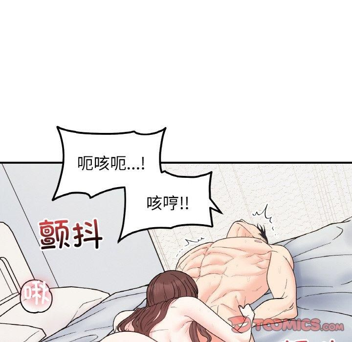 《她才不是我姐姐》漫画 第45話