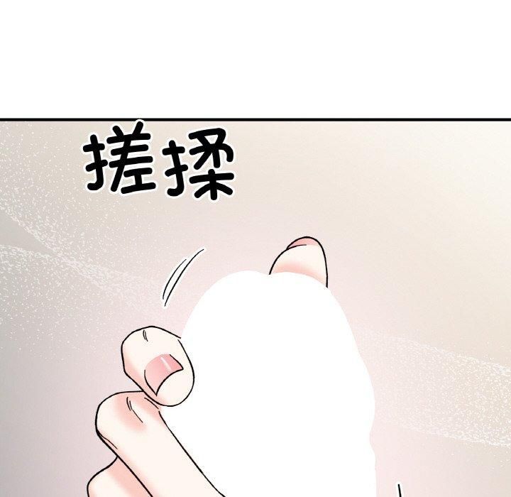 《她才不是我姐姐》漫画 第45話