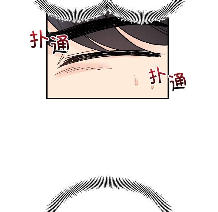 《她才不是我姐姐》漫画 第45話