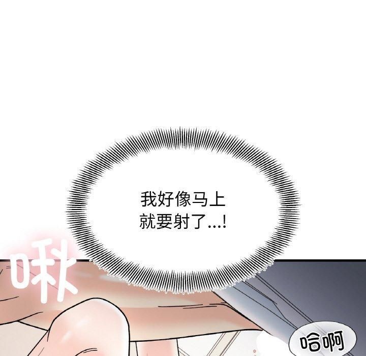 《她才不是我姐姐》漫画 第45話