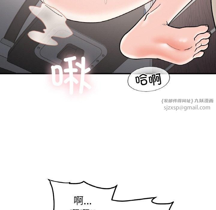 《她才不是我姐姐》漫画 第45話