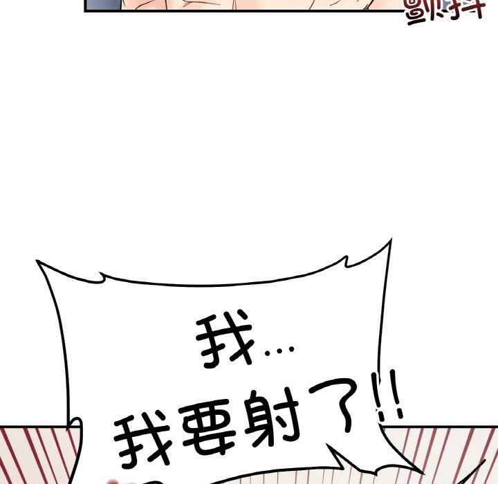 《她才不是我姐姐》漫画 第45話