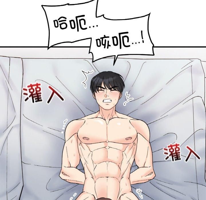 《她才不是我姐姐》漫画 第45話