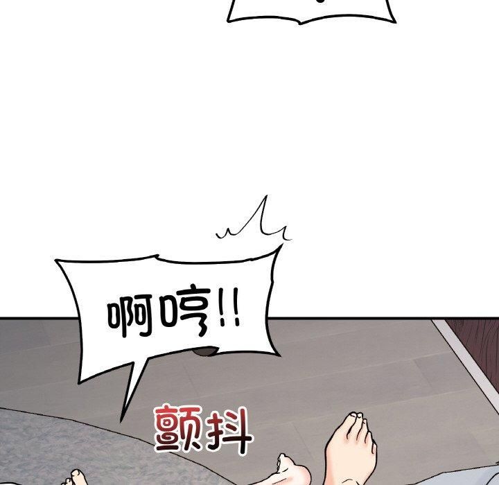 《她才不是我姐姐》漫画 第45話