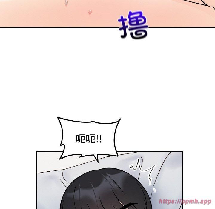 《她才不是我姐姐》漫画 第45話