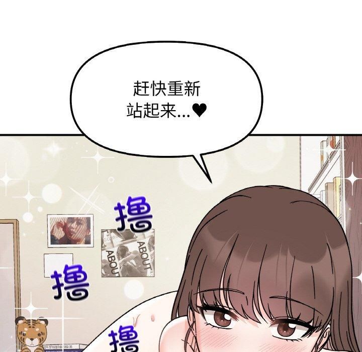 《她才不是我姐姐》漫画 第45話
