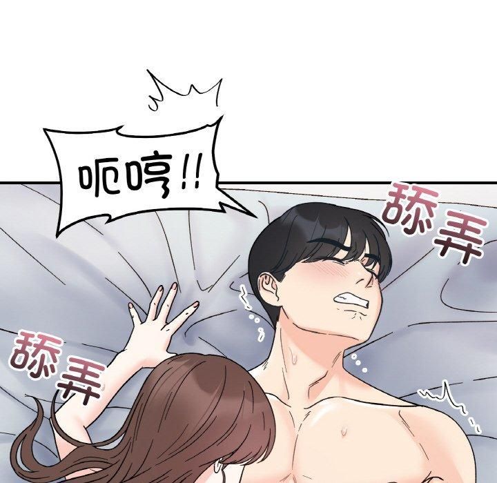 《她才不是我姐姐》漫画 第45話