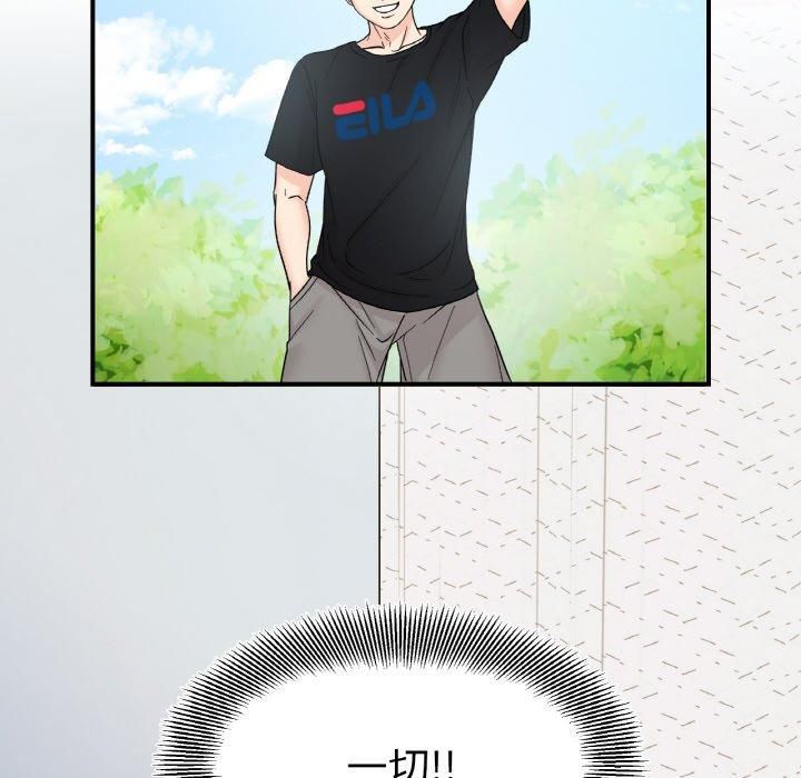 《她才不是我姐姐》漫画 第45話