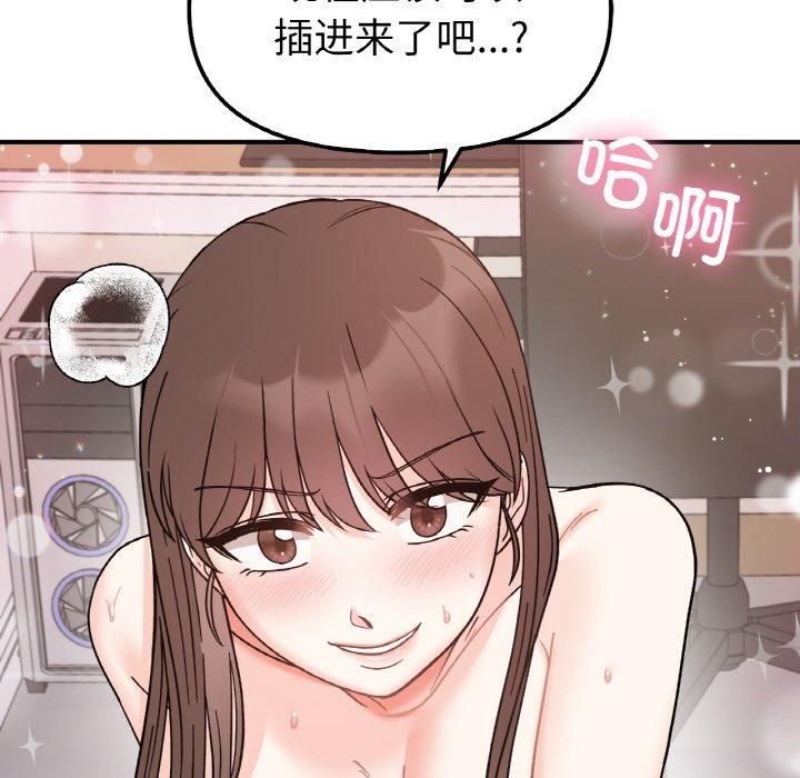 《她才不是我姐姐》漫画 第45話