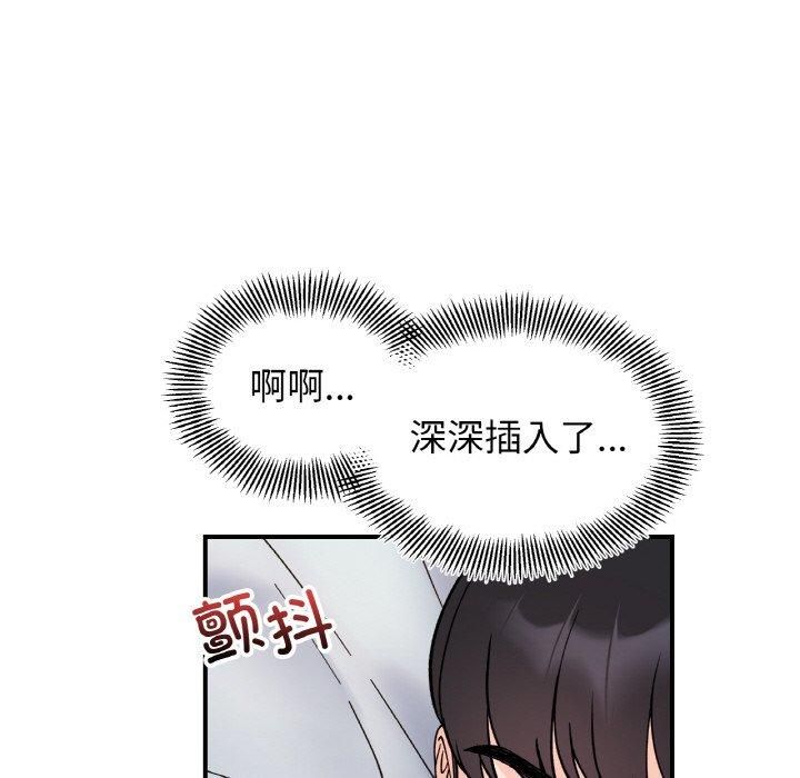 《她才不是我姐姐》漫画 第45話