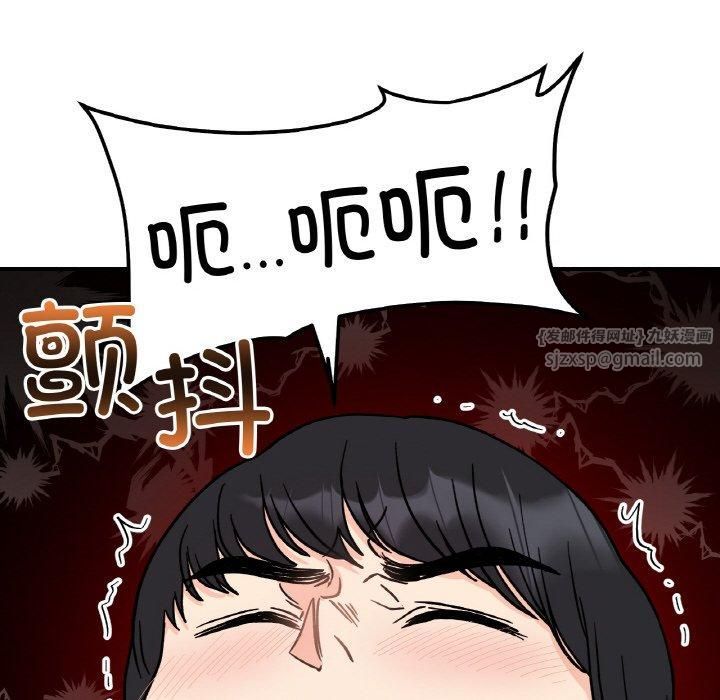 《她才不是我姐姐》漫画 第45話