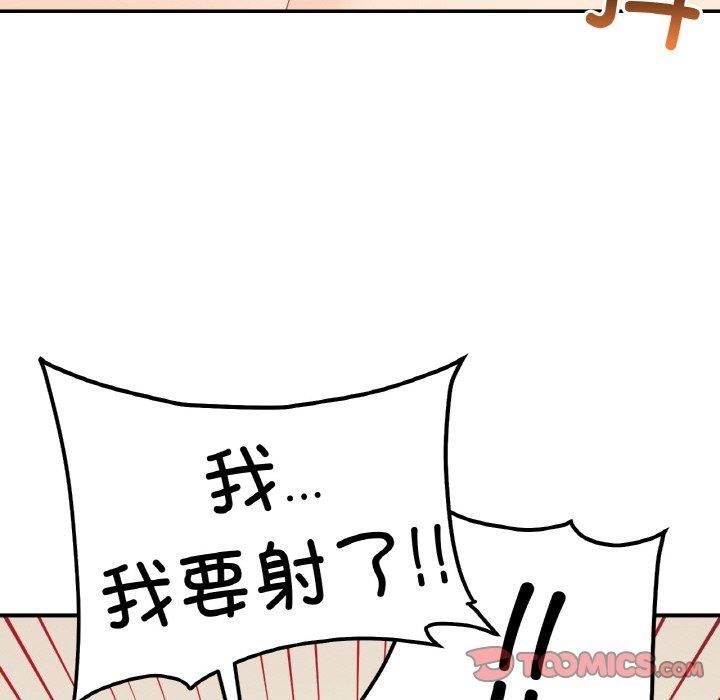 《她才不是我姐姐》漫画 第45話