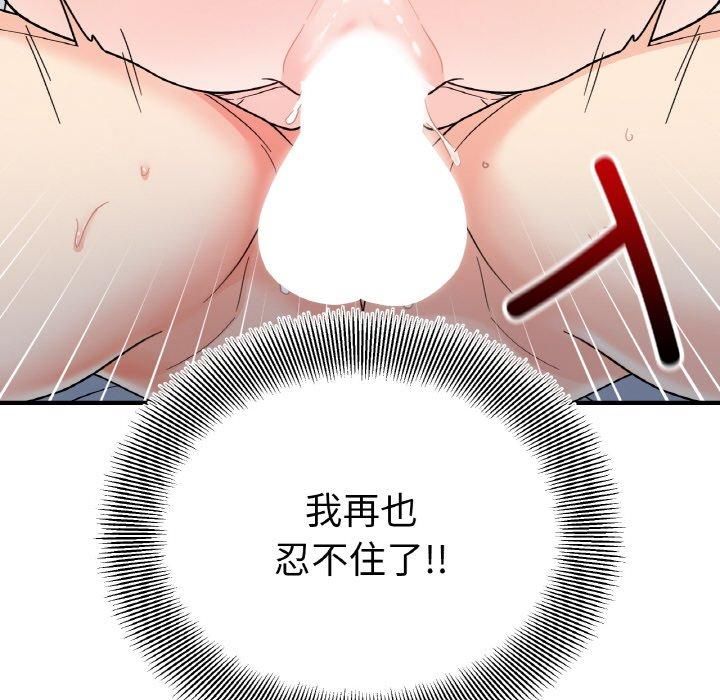 《她才不是我姐姐》漫画 第45話