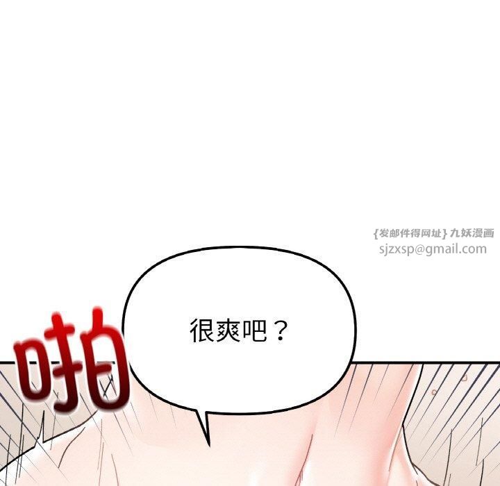 《她才不是我姐姐》漫画 第46話