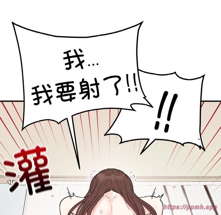 《她才不是我姐姐》漫画 第46話