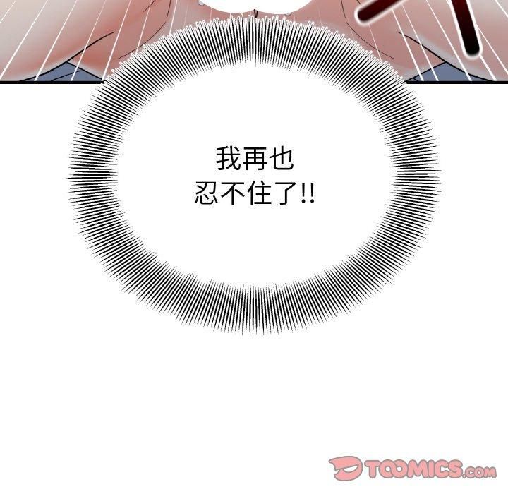 《她才不是我姐姐》漫画 第46話
