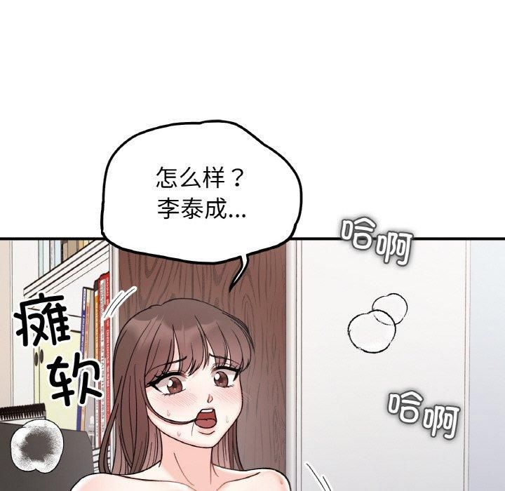 《她才不是我姐姐》漫画 第46話