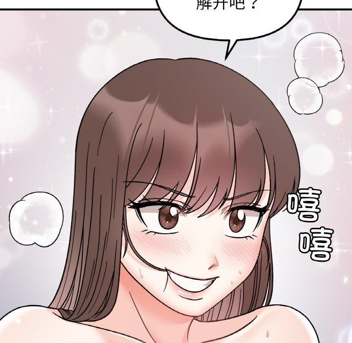 《她才不是我姐姐》漫画 第46話