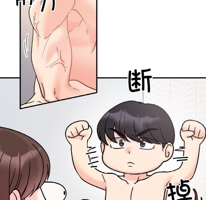 《她才不是我姐姐》漫画 第46話