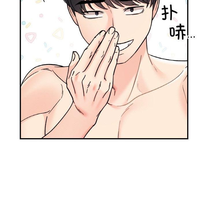 《她才不是我姐姐》漫画 第46話