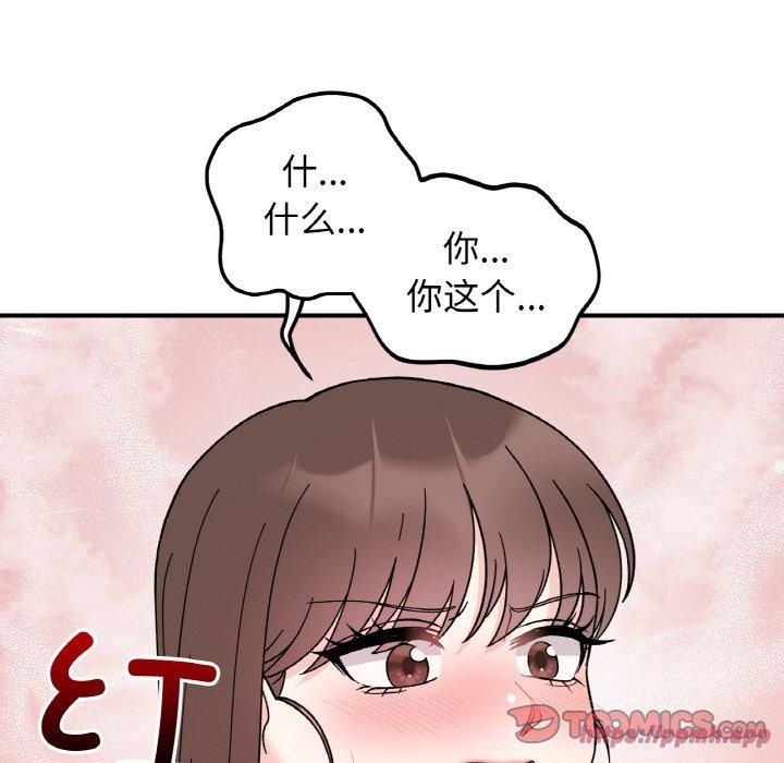 《她才不是我姐姐》漫画 第46話