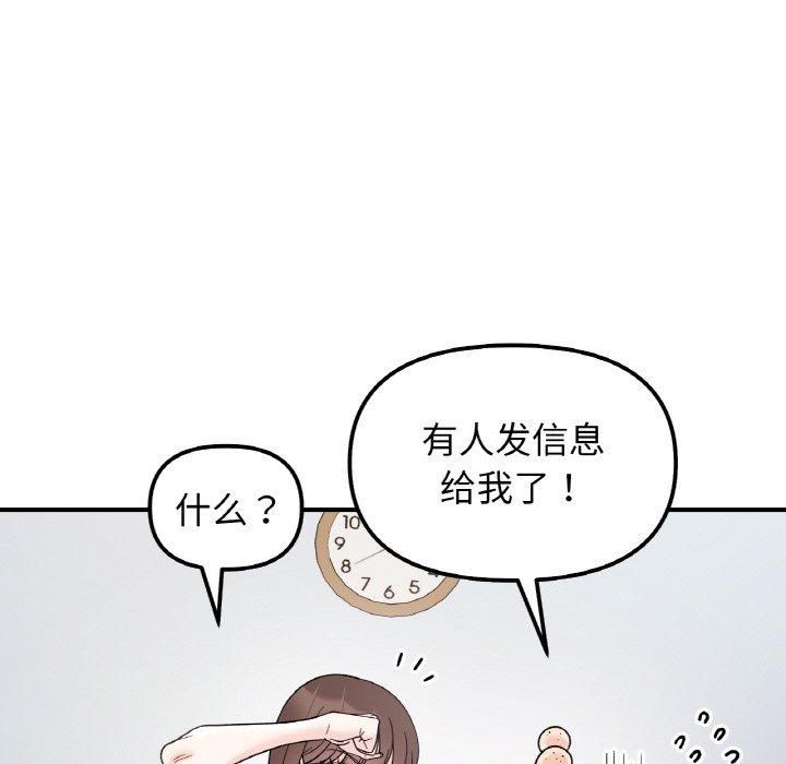 《她才不是我姐姐》漫画 第46話