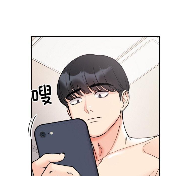 《她才不是我姐姐》漫画 第46話