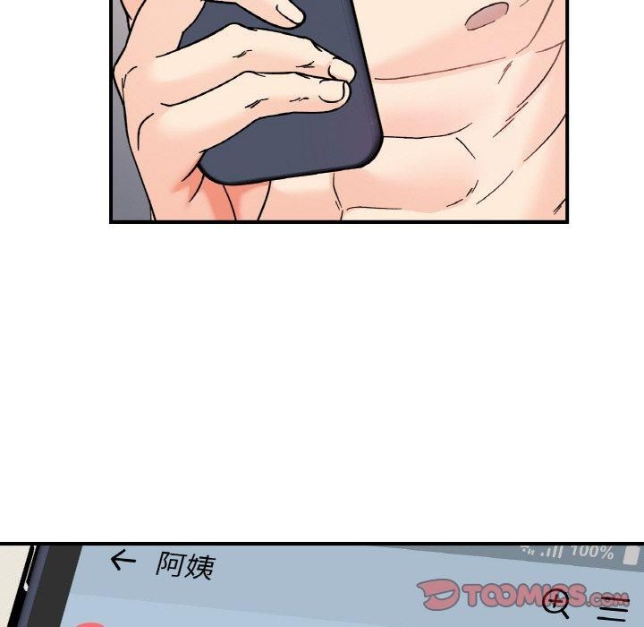 《她才不是我姐姐》漫画 第46話