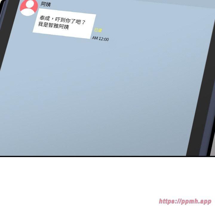 《她才不是我姐姐》漫画 第46話